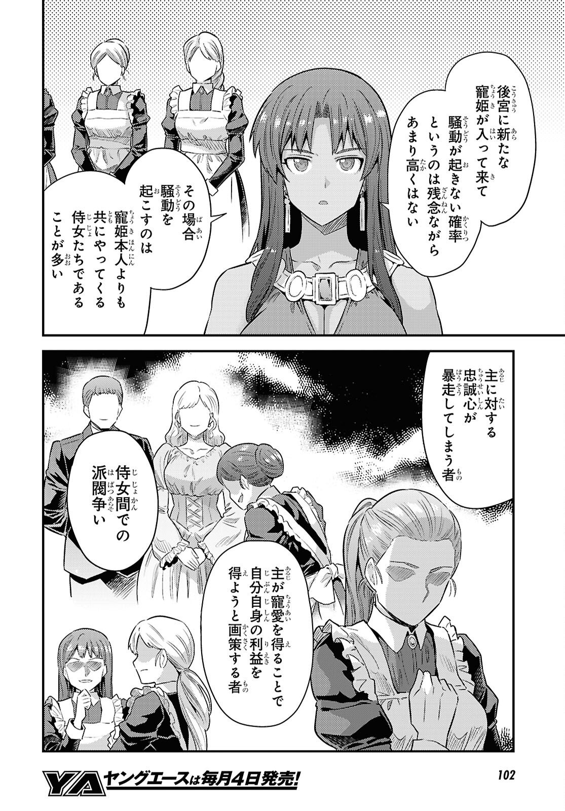 Risou no Himo Seikatsu - Chapter 107 - Page 15