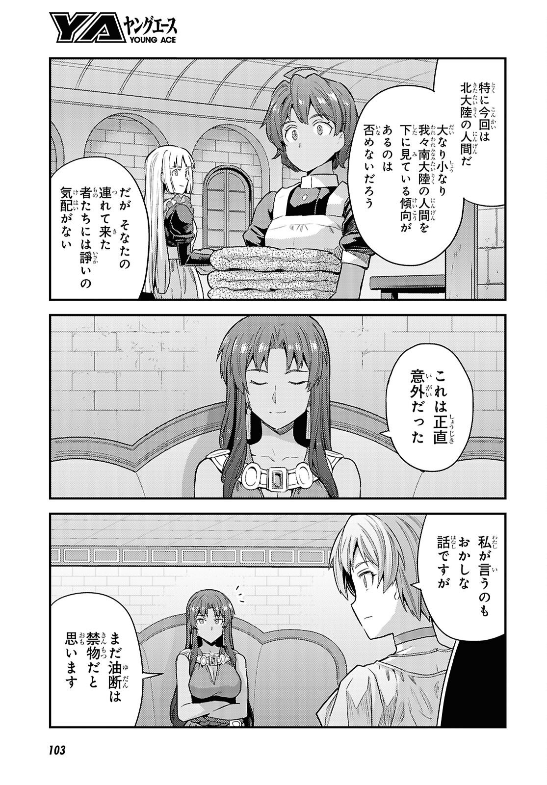 Risou no Himo Seikatsu - Chapter 107 - Page 16