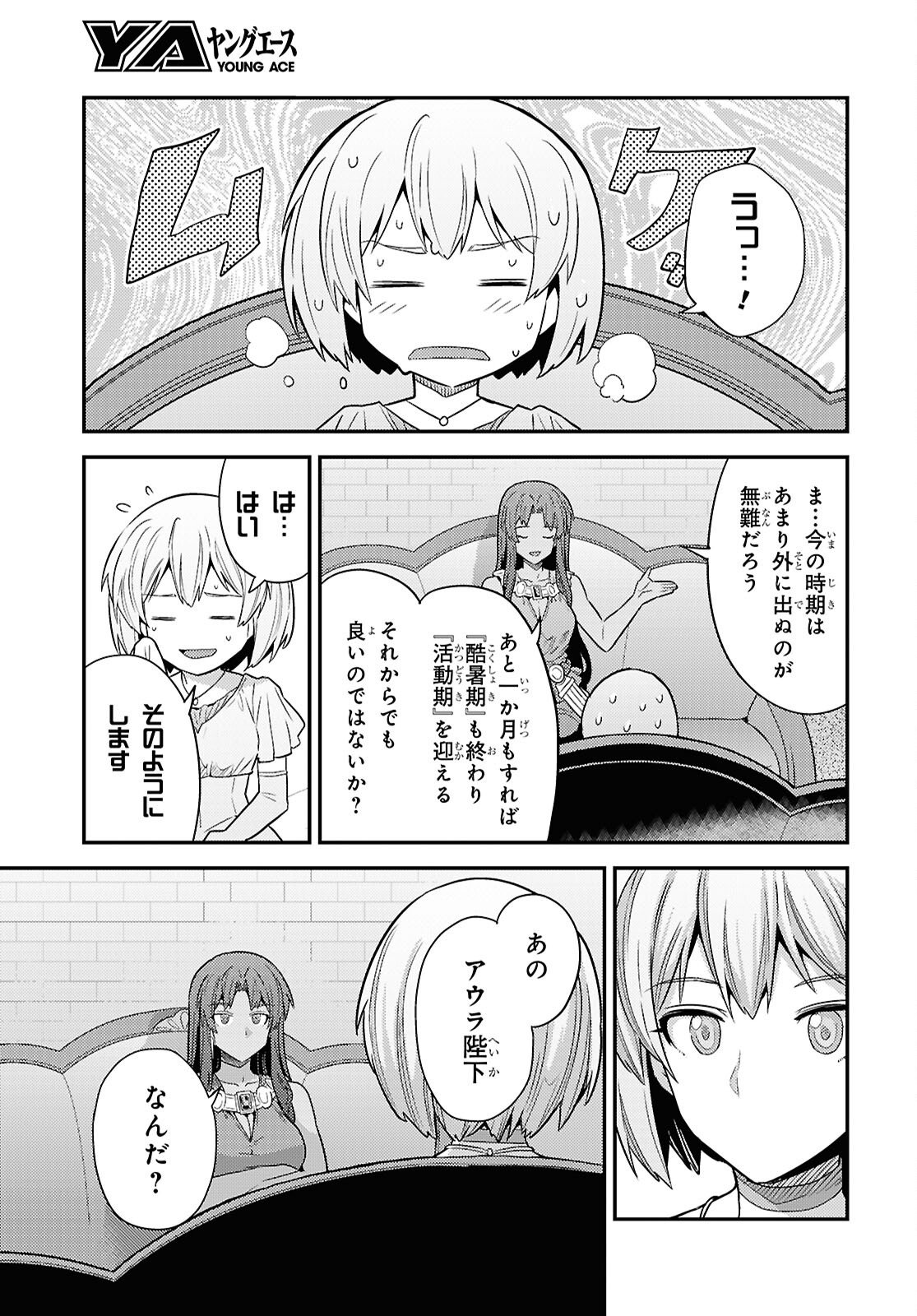 Risou no Himo Seikatsu - Chapter 107 - Page 20