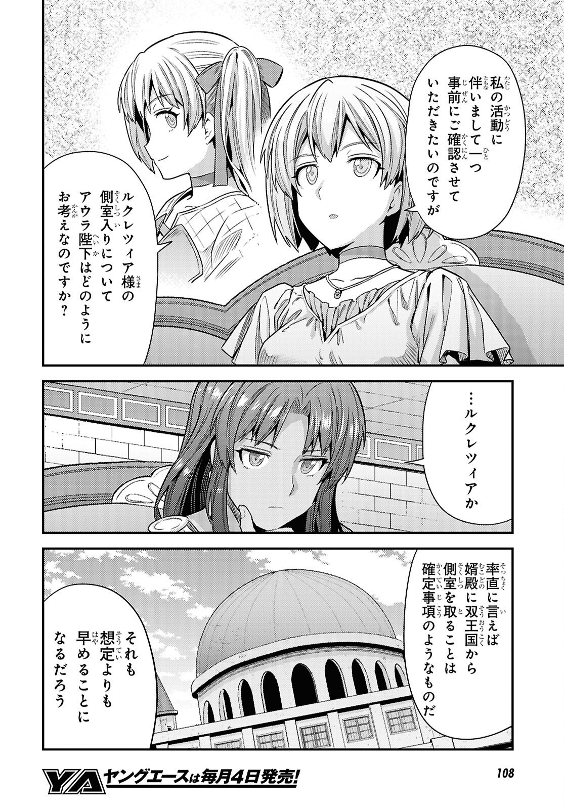 Risou no Himo Seikatsu - Chapter 107 - Page 21