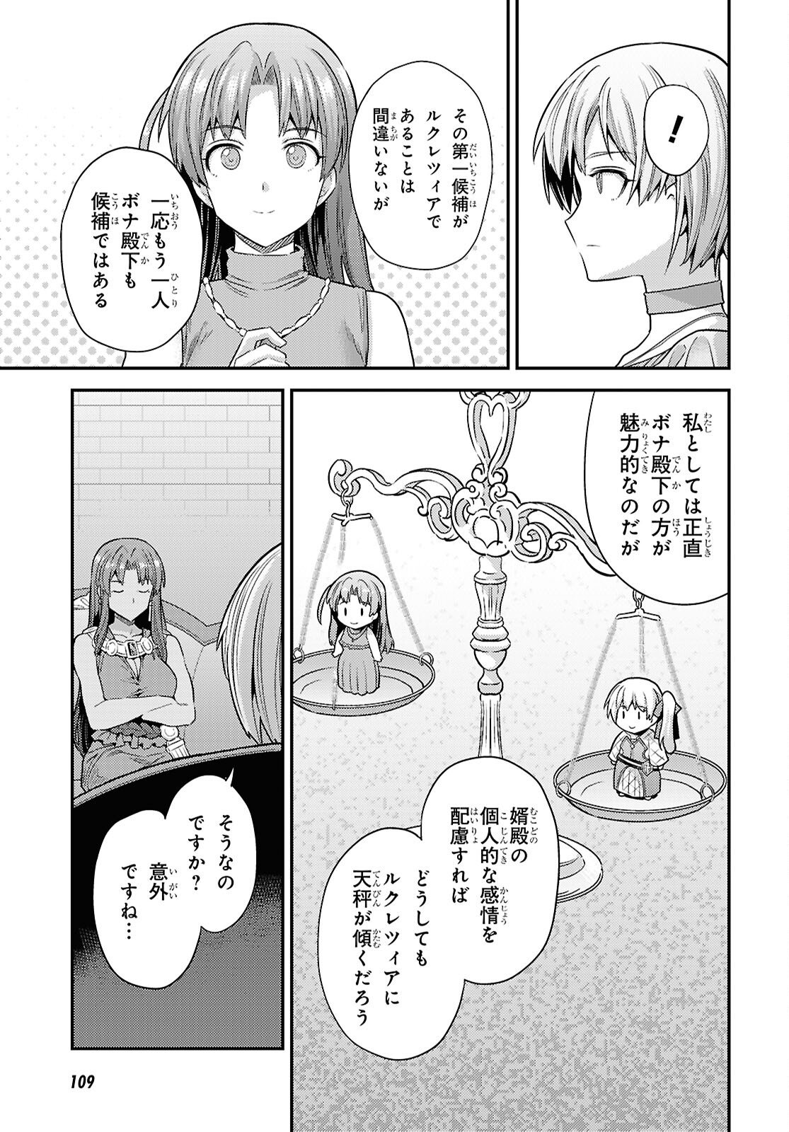 Risou no Himo Seikatsu - Chapter 107 - Page 22