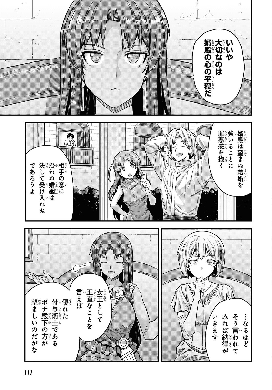 Risou no Himo Seikatsu - Chapter 107 - Page 24