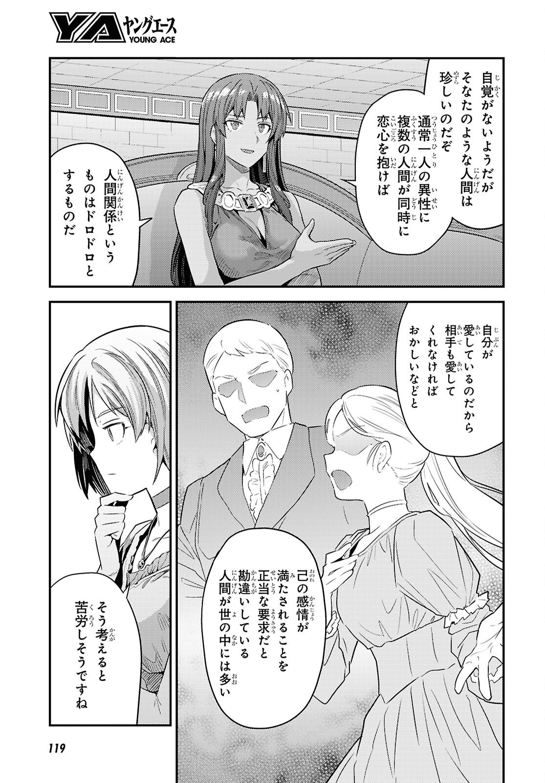 Risou no Himo Seikatsu - Chapter 107 - Page 32