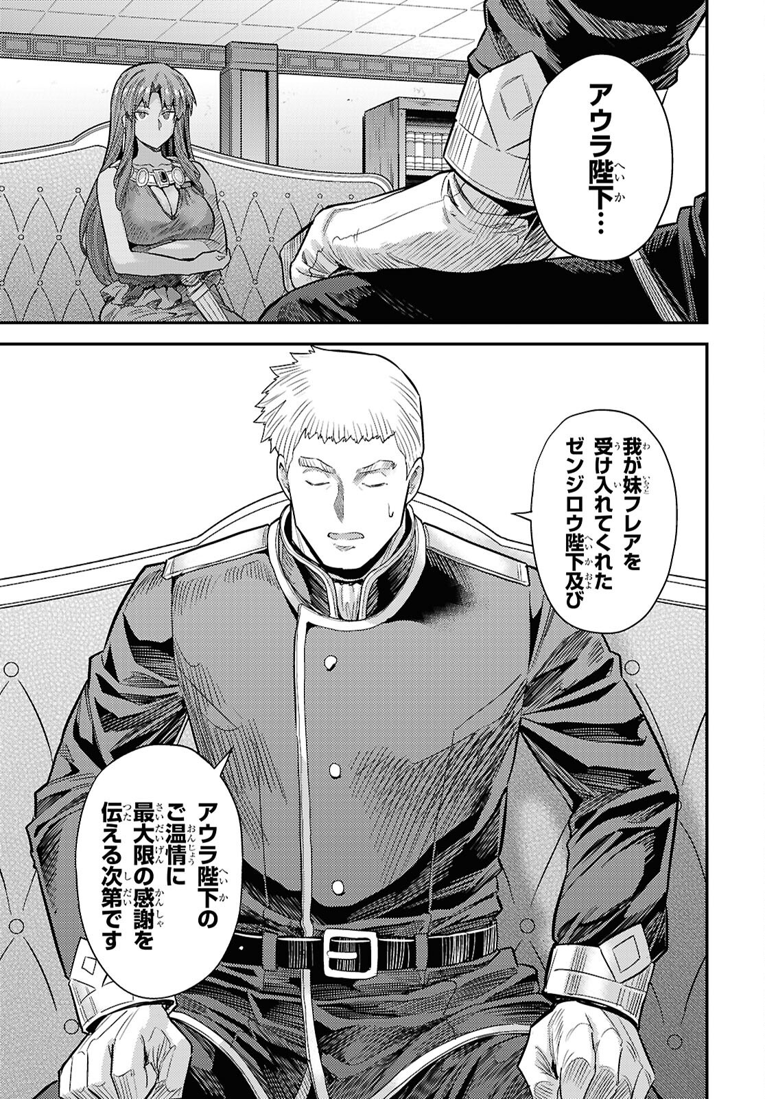 Risou no Himo Seikatsu - Chapter 95 - Page 17