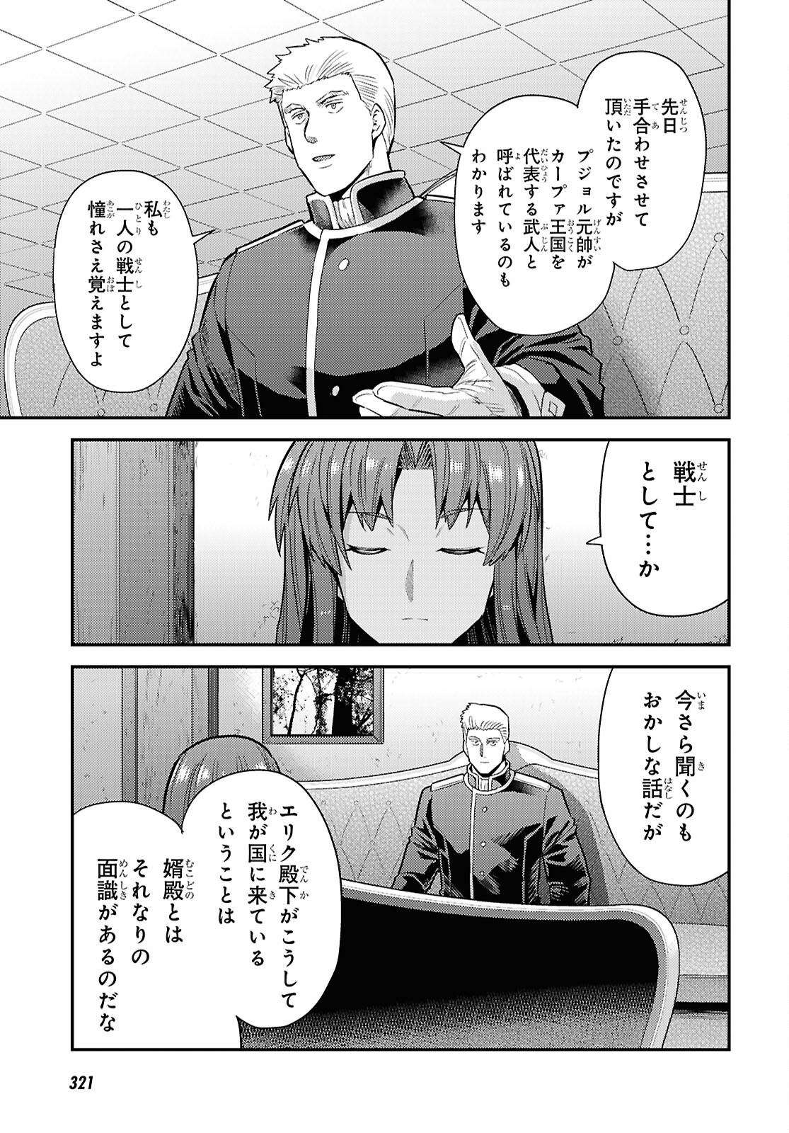 Risou no Himo Seikatsu - Chapter 95 - Page 3