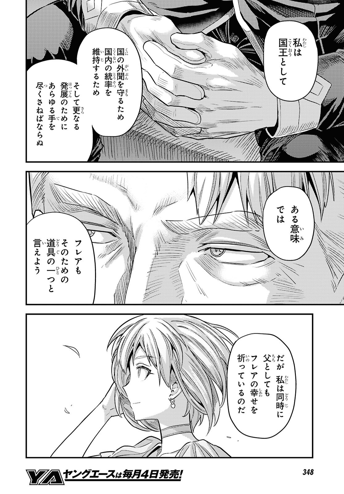 Risou no Himo Seikatsu - Chapter 95 - Page 30