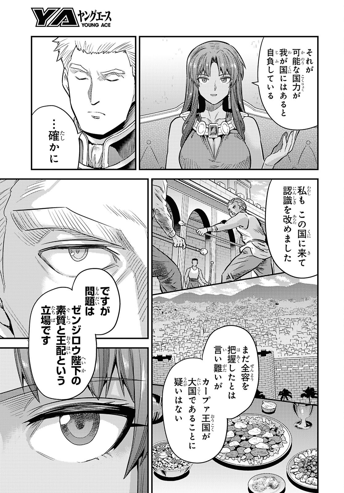 Risou no Himo Seikatsu - Chapter 95 - Page 9