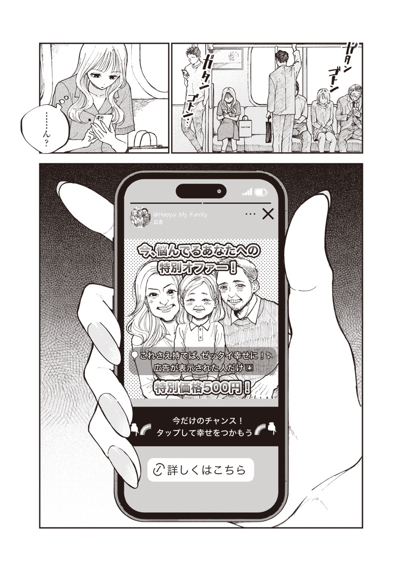 Risoukyou Joshi Zukan - Chapter 1.1 - Page 19