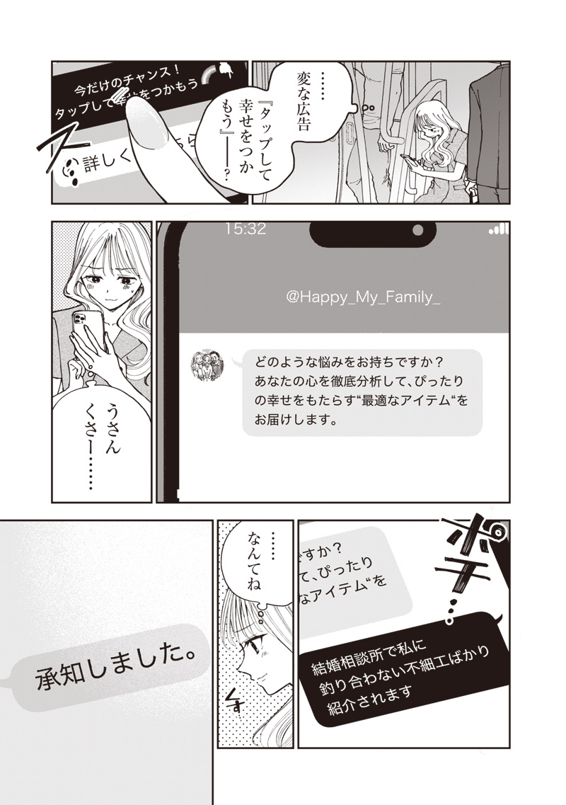 Risoukyou Joshi Zukan - Chapter 1.1 - Page 20