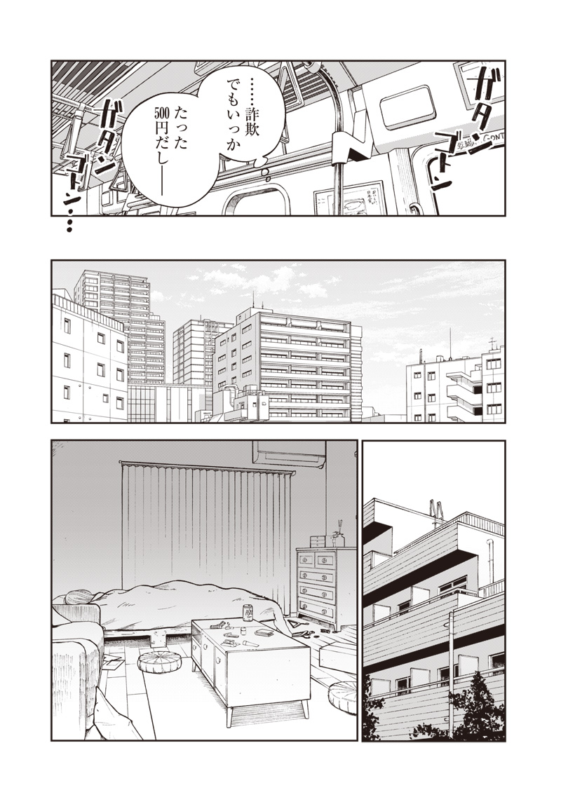 Risoukyou Joshi Zukan - Chapter 1.1 - Page 22