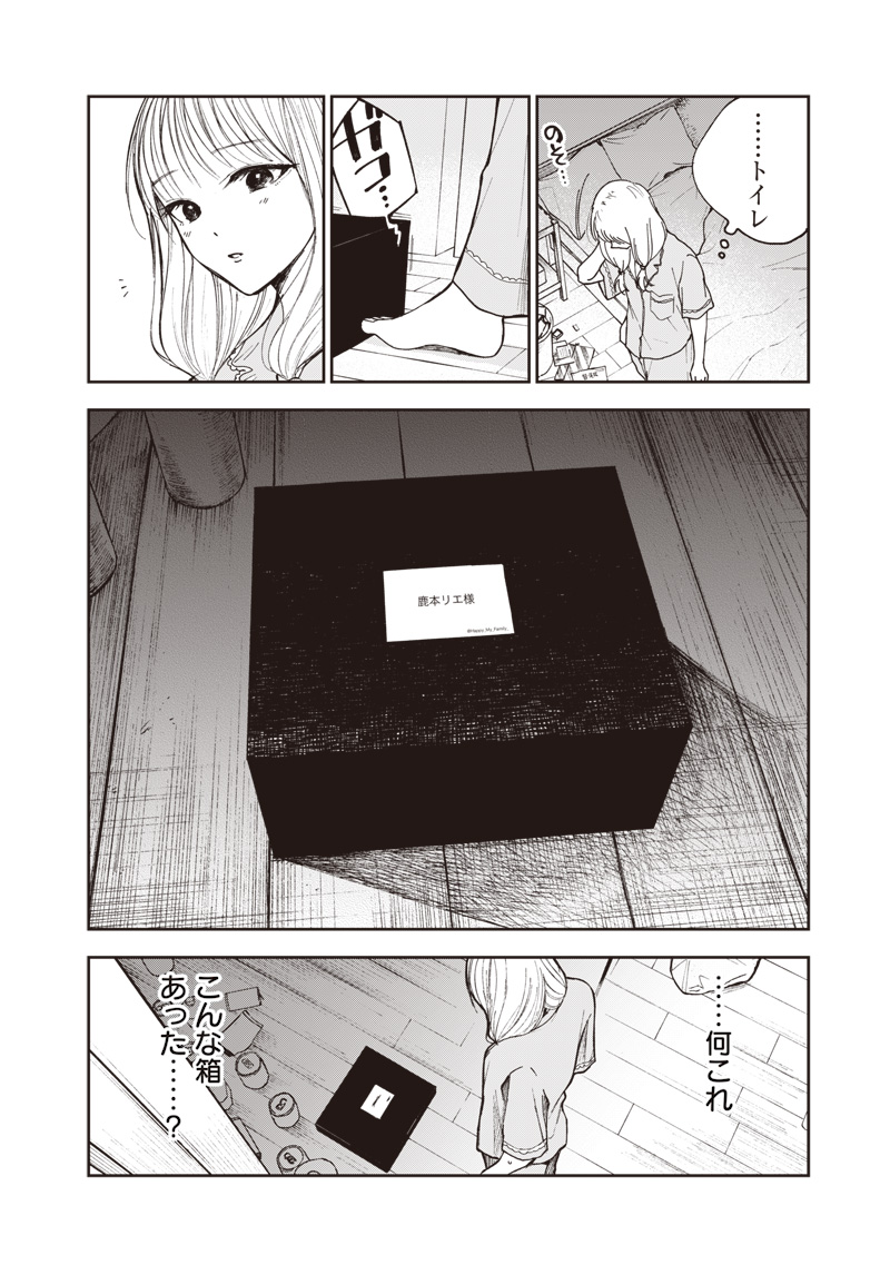 Risoukyou Joshi Zukan - Chapter 1.1 - Page 23