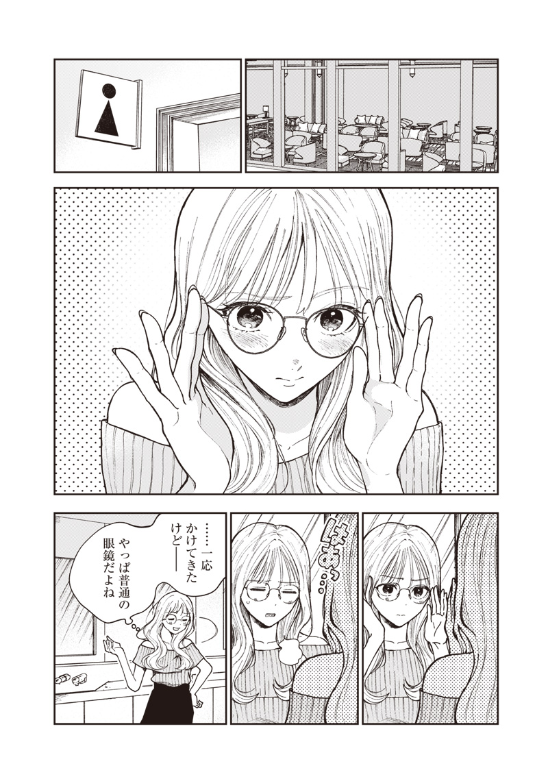 Risoukyou Joshi Zukan - Chapter 1.1 - Page 27