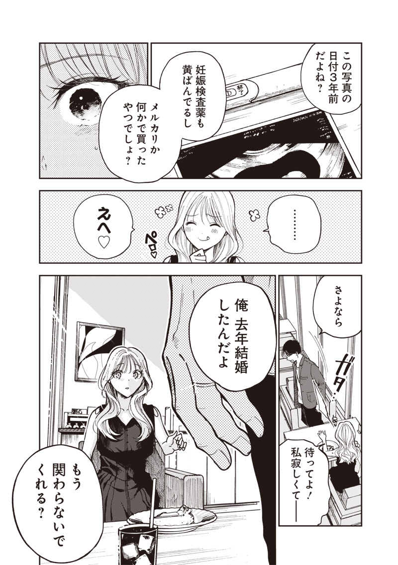 Risoukyou Joshi Zukan - Chapter 1.1 - Page 4
