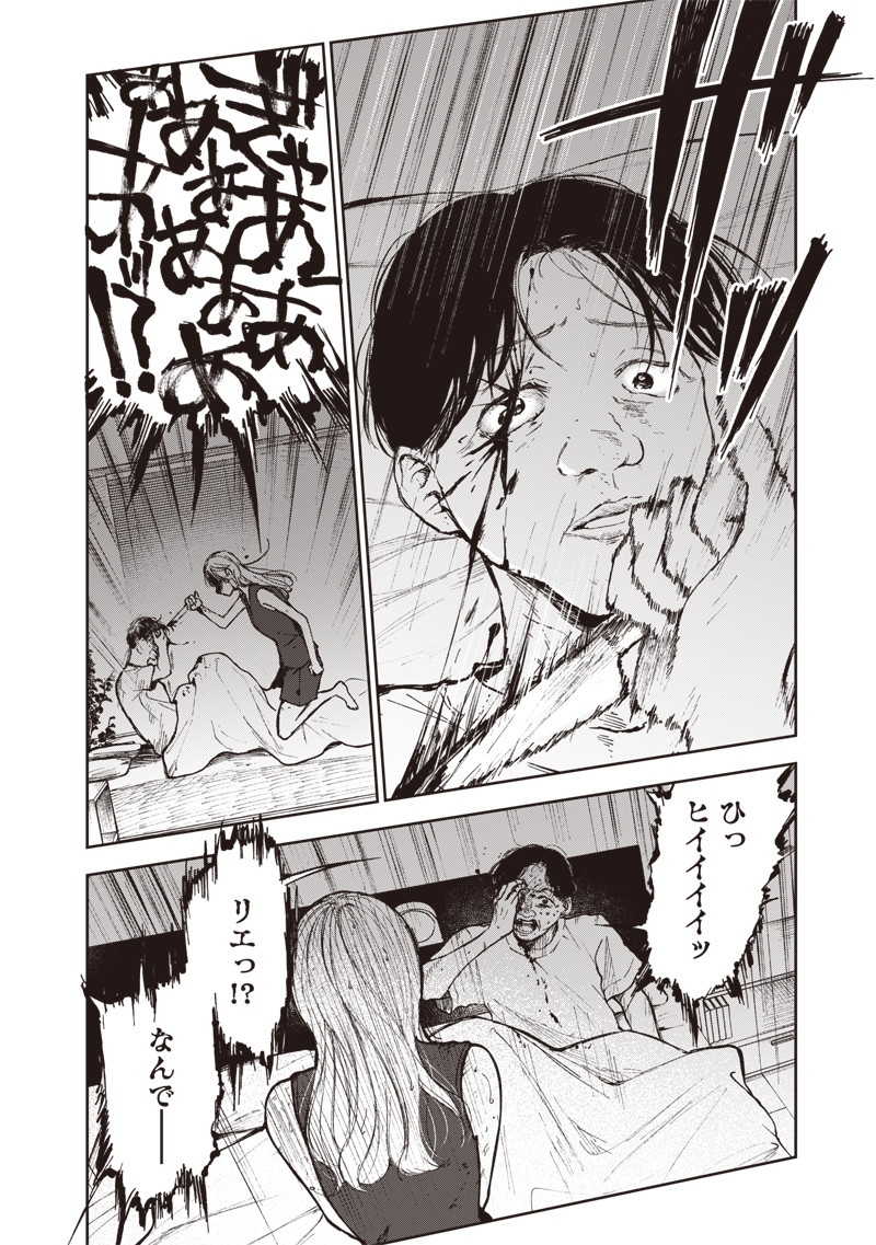 Risoukyou Joshi Zukan - Chapter 1.3 - Page 15