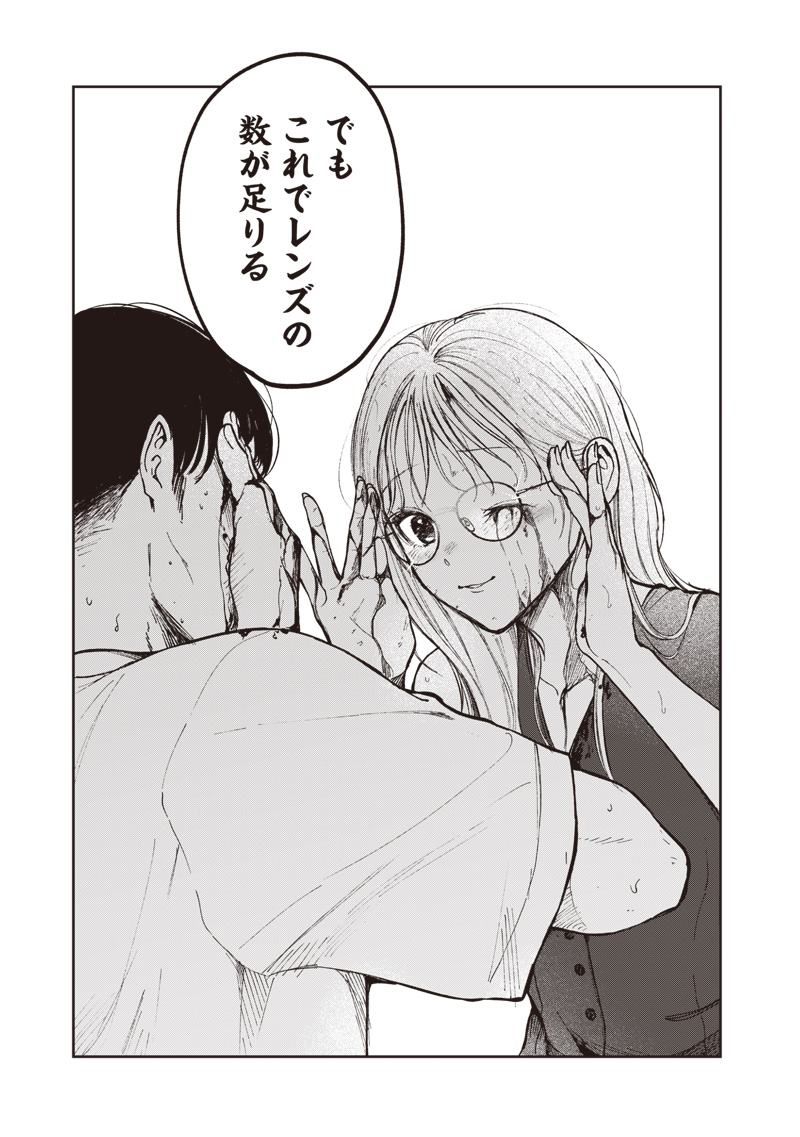 Risoukyou Joshi Zukan - Chapter 1.3 - Page 18