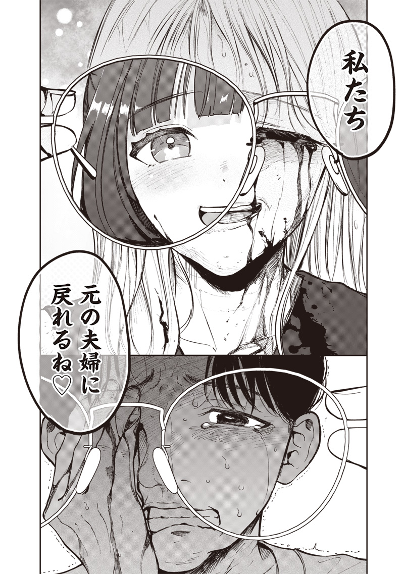 Risoukyou Joshi Zukan - Chapter 1.3 - Page 19