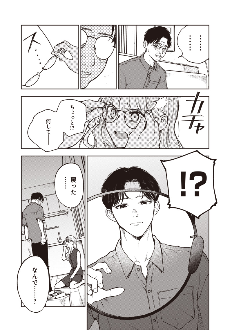 Risoukyou Joshi Zukan - Chapter 1.3 - Page 2
