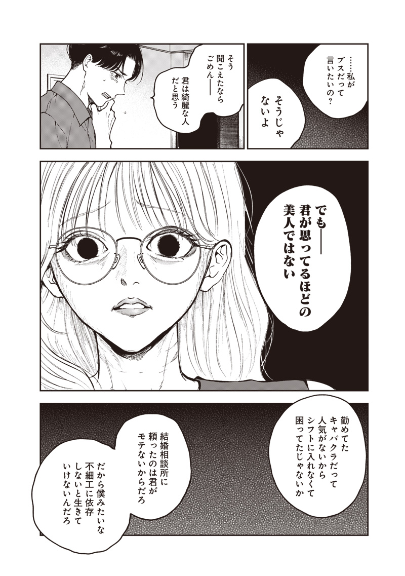 Risoukyou Joshi Zukan - Chapter 1.3 - Page 5