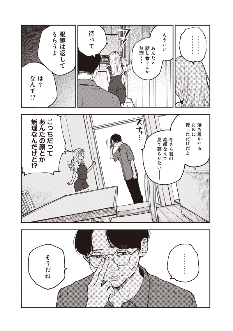 Risoukyou Joshi Zukan - Chapter 1.3 - Page 6