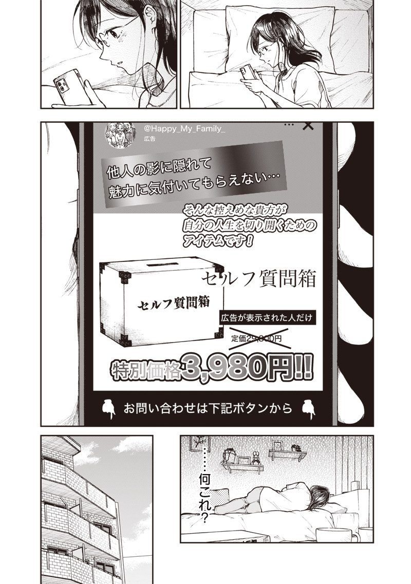 Risoukyou Joshi Zukan - Chapter 2.1 - Page 10