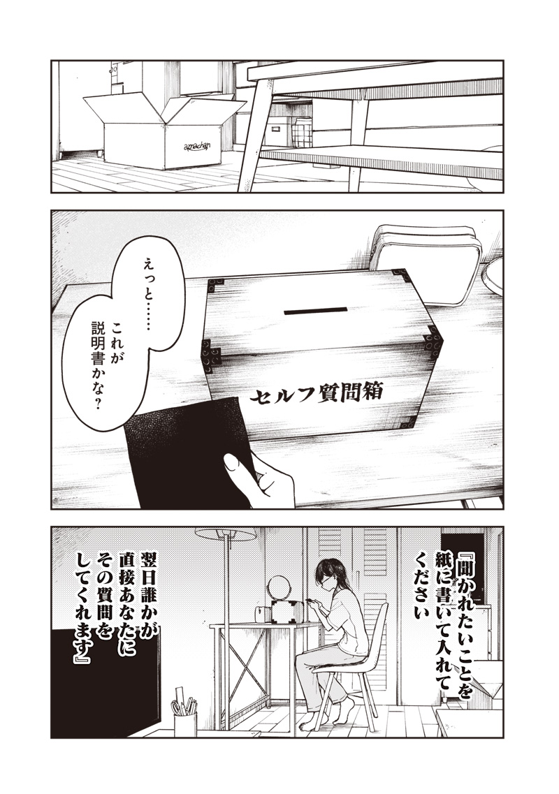 Risoukyou Joshi Zukan - Chapter 2.1 - Page 11