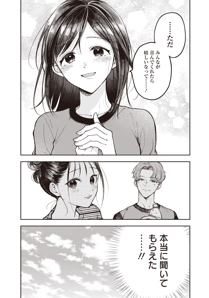 Risoukyou Joshi Zukan - Chapter 2.1 - Page 14