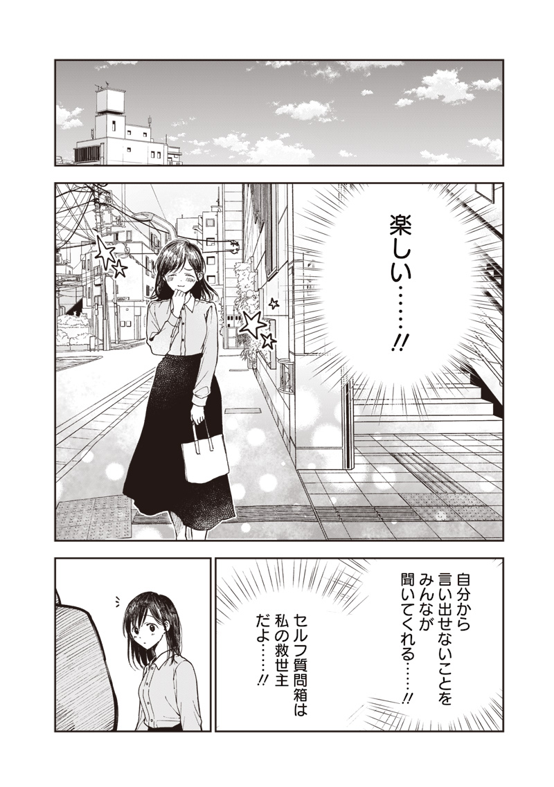 Risoukyou Joshi Zukan - Chapter 2.1 - Page 18