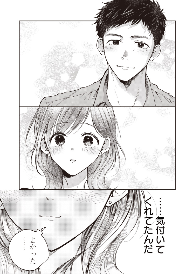 Risoukyou Joshi Zukan - Chapter 2.1 - Page 28