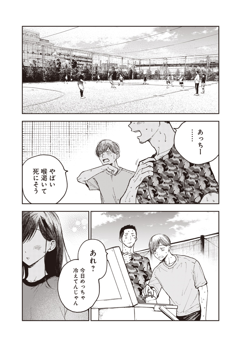 Risoukyou Joshi Zukan - Chapter 2.1 - Page 3