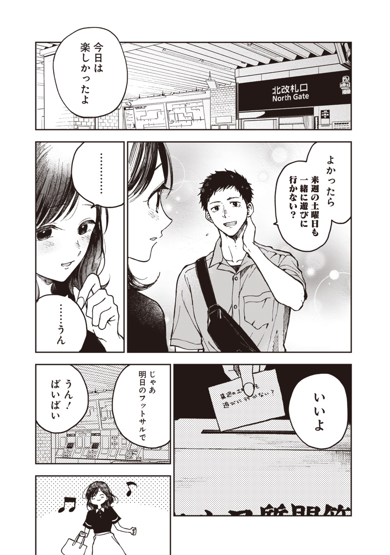 Risoukyou Joshi Zukan - Chapter 2.1 - Page 31