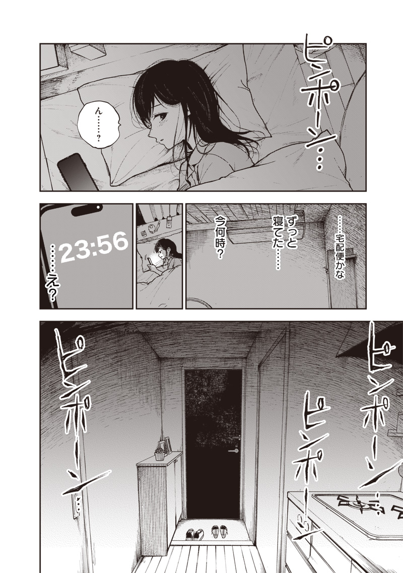 Risoukyou Joshi Zukan - Chapter 2.1 - Page 34