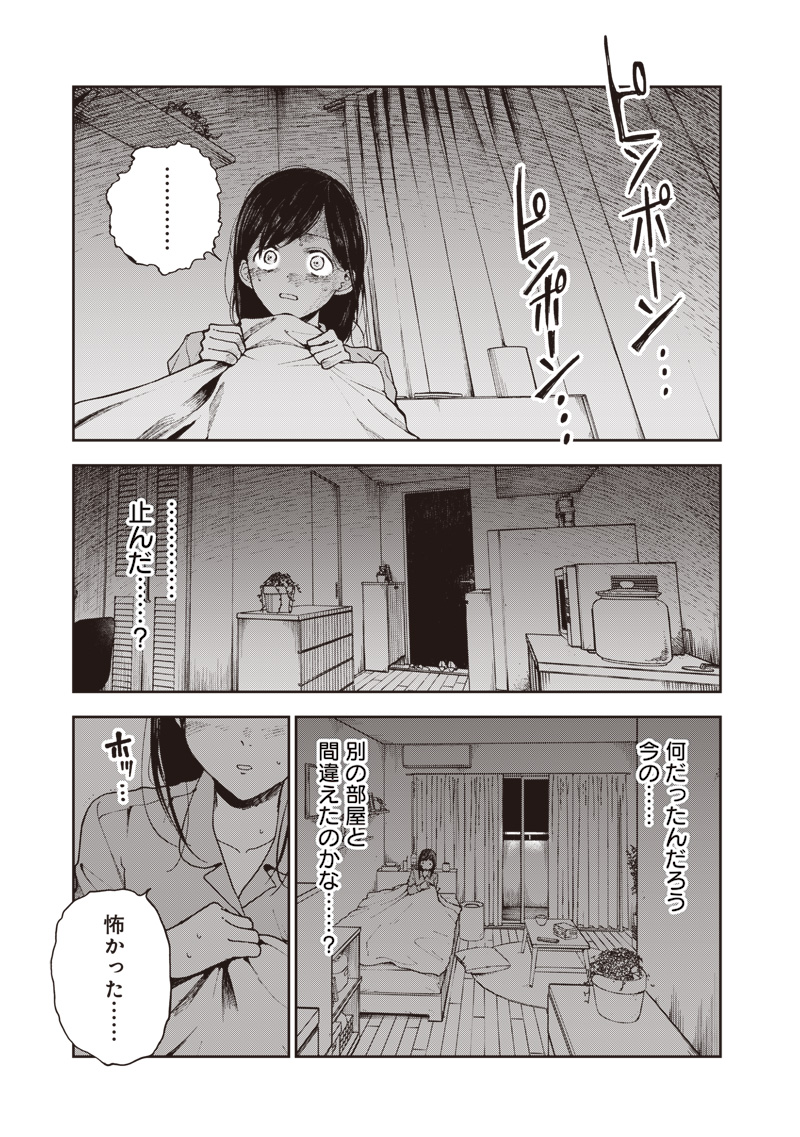 Risoukyou Joshi Zukan - Chapter 2.1 - Page 35