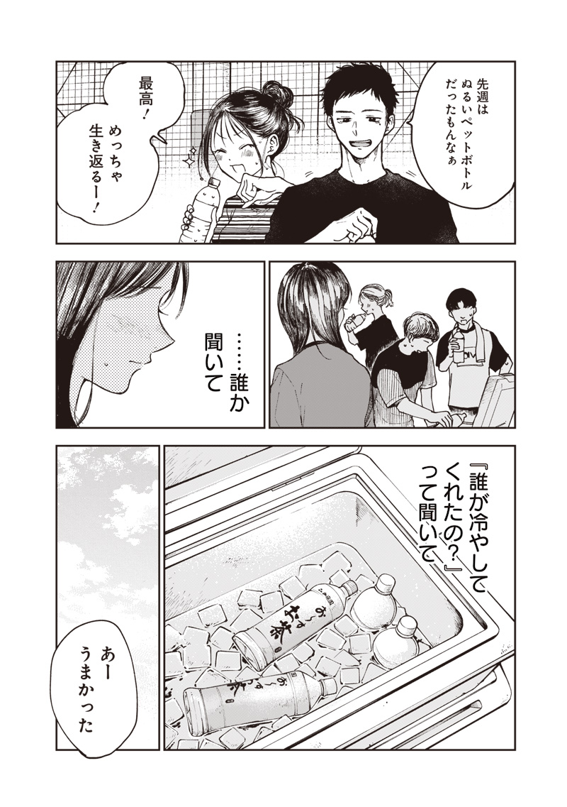 Risoukyou Joshi Zukan - Chapter 2.1 - Page 4