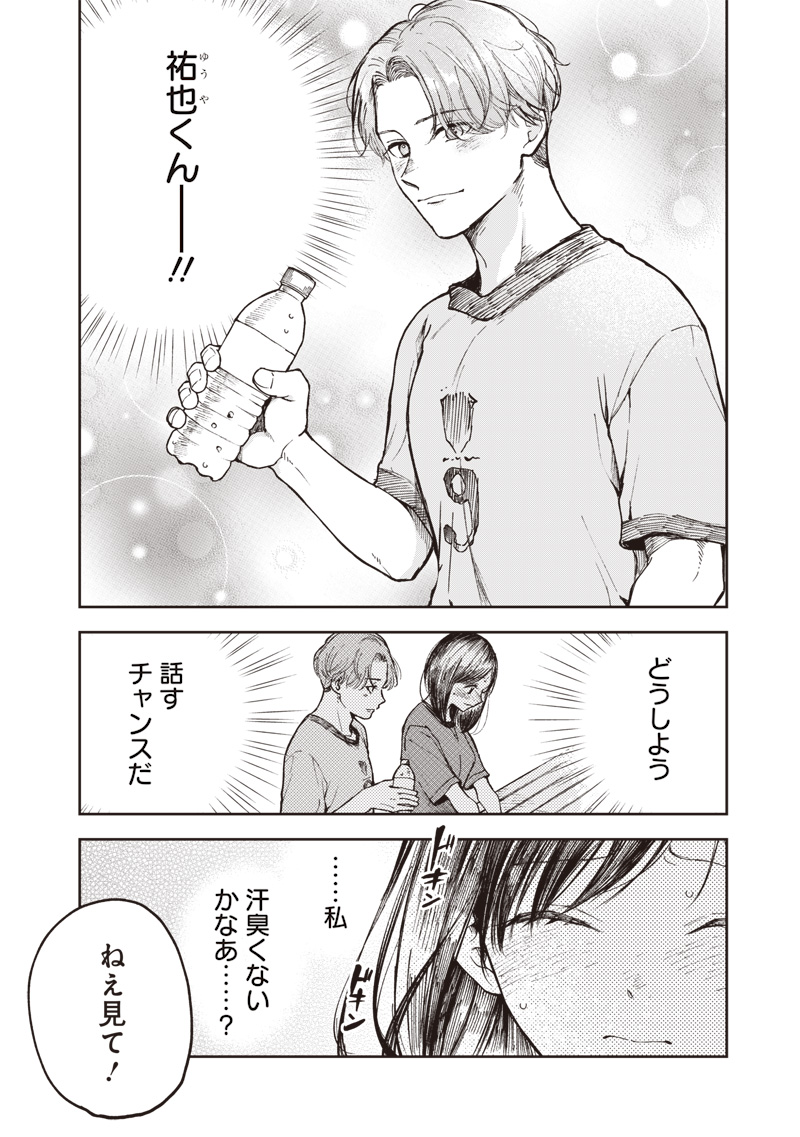 Risoukyou Joshi Zukan - Chapter 2.1 - Page 6