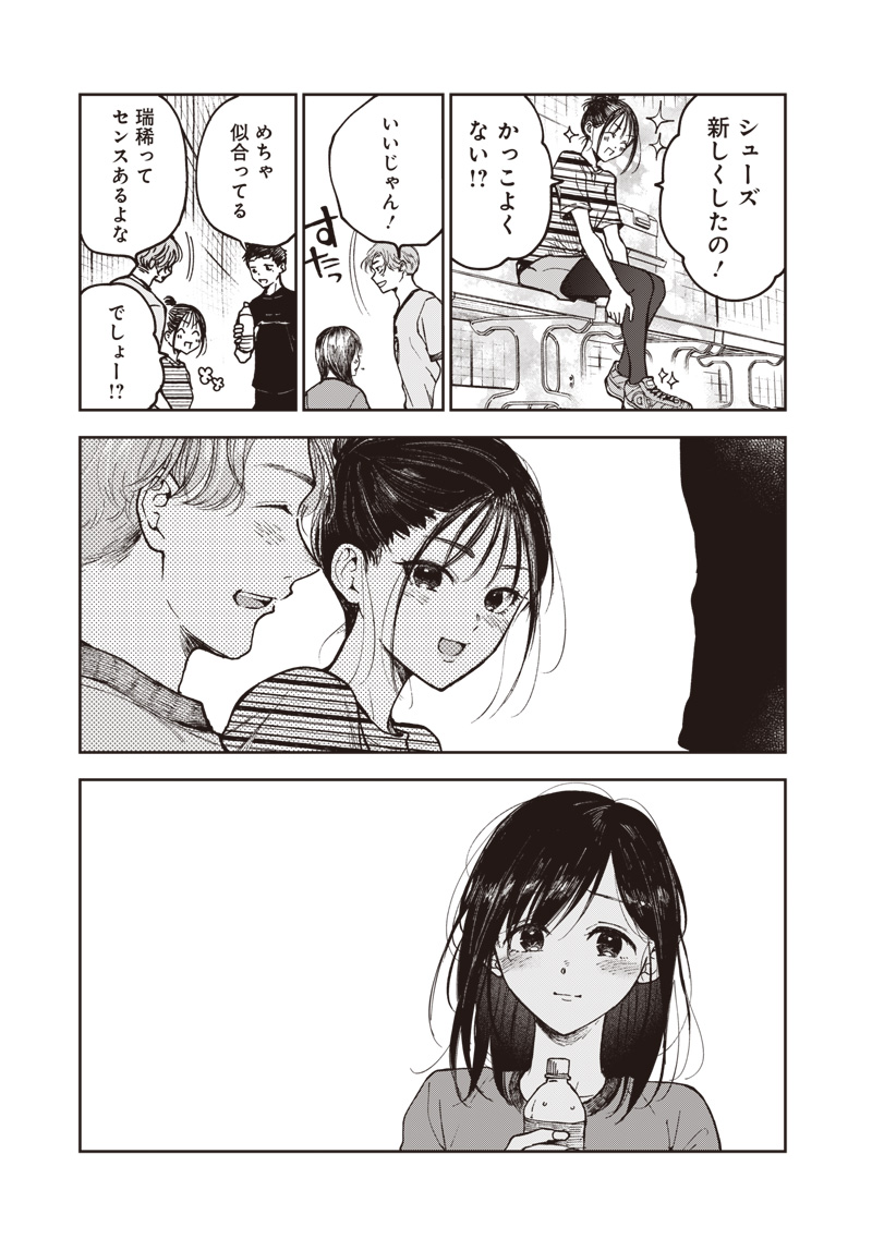 Risoukyou Joshi Zukan - Chapter 2.1 - Page 7