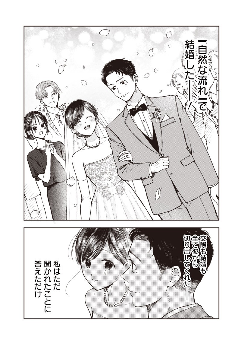 Risoukyou Joshi Zukan - Chapter 2.2 - Page 14