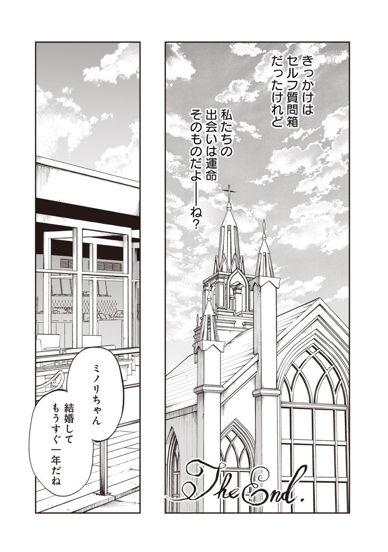 Risoukyou Joshi Zukan - Chapter 2.2 - Page 15
