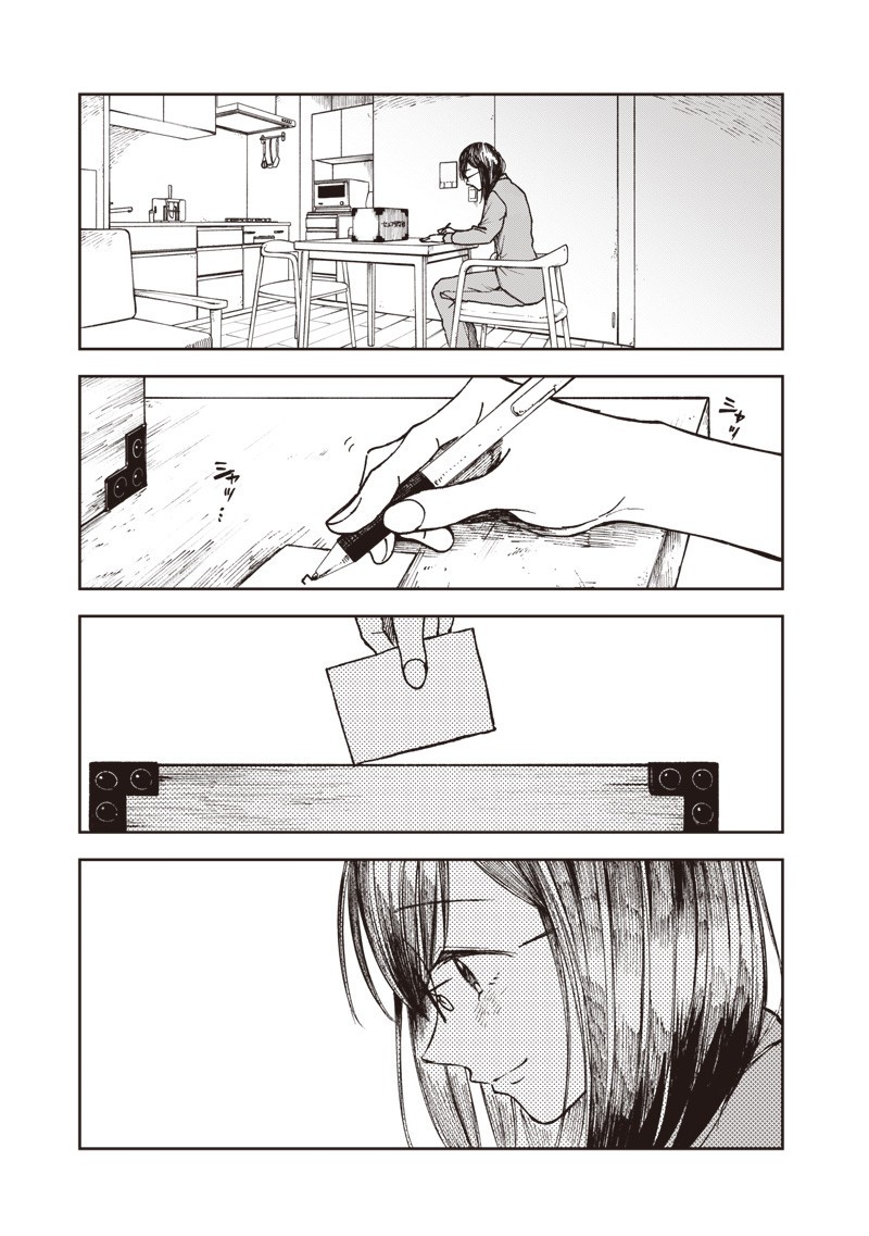 Risoukyou Joshi Zukan - Chapter 2.2 - Page 19