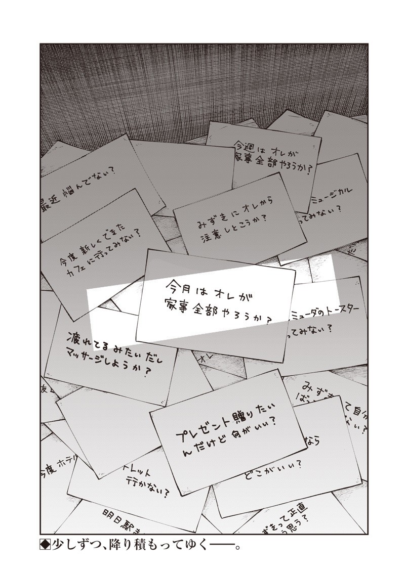 Risoukyou Joshi Zukan - Chapter 2.2 - Page 20