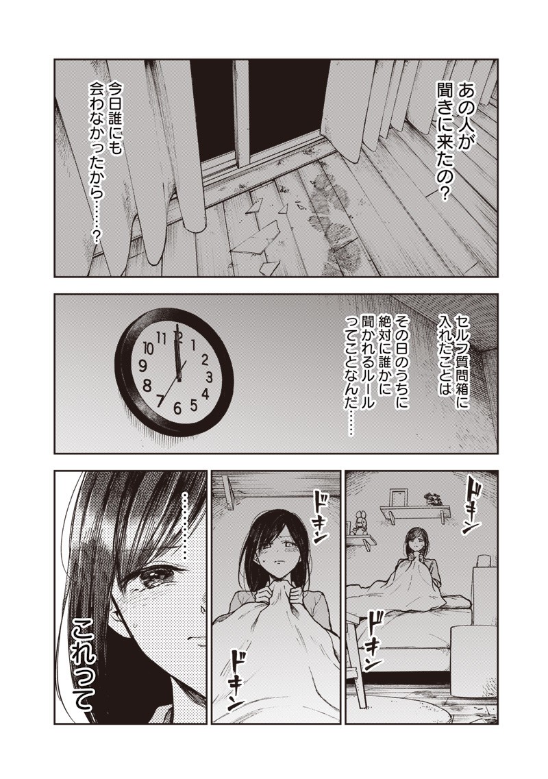 Risoukyou Joshi Zukan - Chapter 2.2 - Page 4
