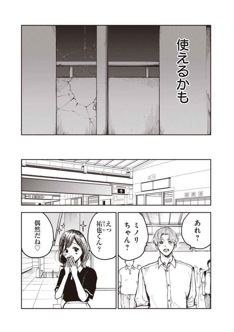 Risoukyou Joshi Zukan - Chapter 2.2 - Page 5