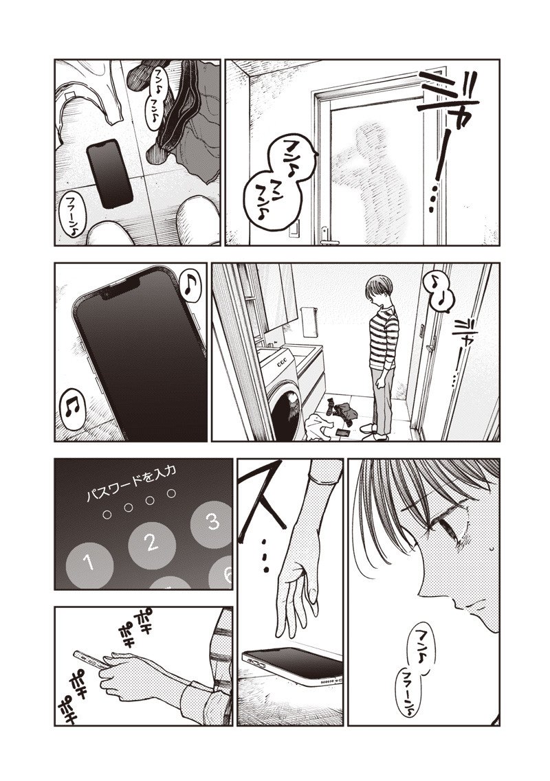 Risoukyou Joshi Zukan - Chapter 3.3 - Page 2