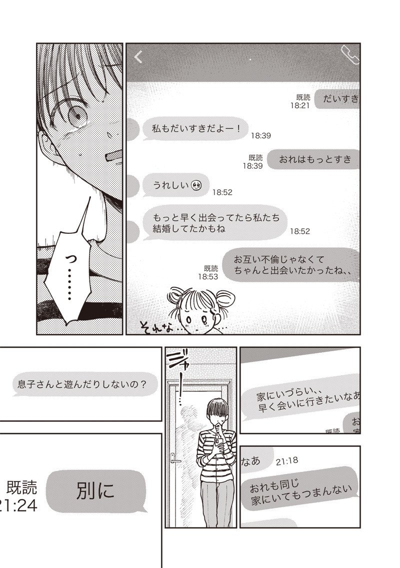 Risoukyou Joshi Zukan - Chapter 3.3 - Page 3
