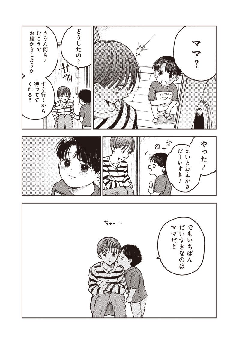 Risoukyou Joshi Zukan - Chapter 3.3 - Page 5