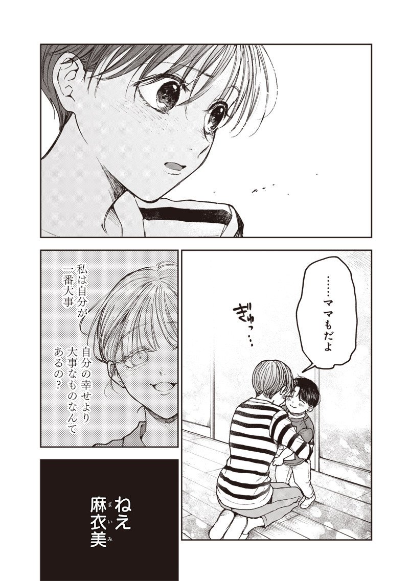 Risoukyou Joshi Zukan - Chapter 3.3 - Page 6