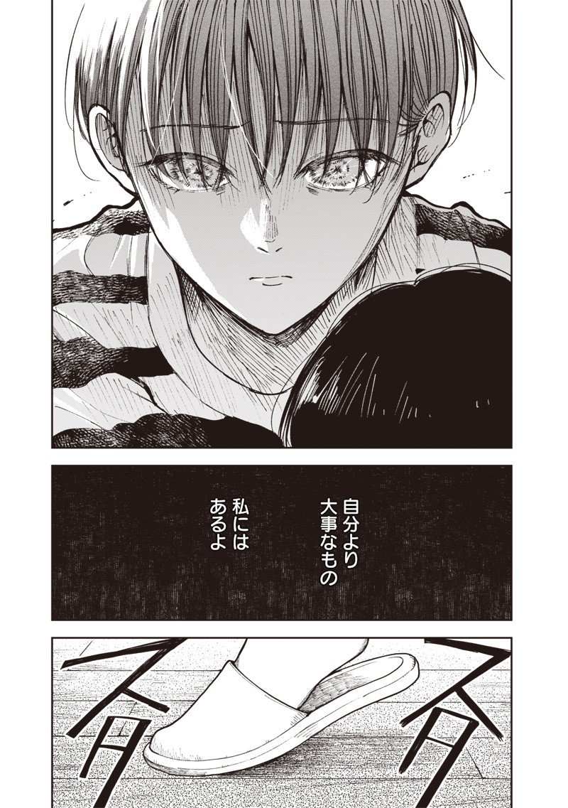 Risoukyou Joshi Zukan - Chapter 3.3 - Page 7
