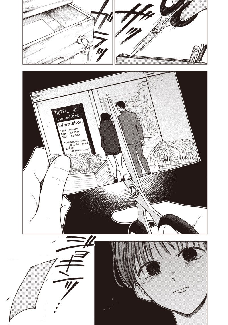 Risoukyou Joshi Zukan - Chapter 3.3 - Page 8