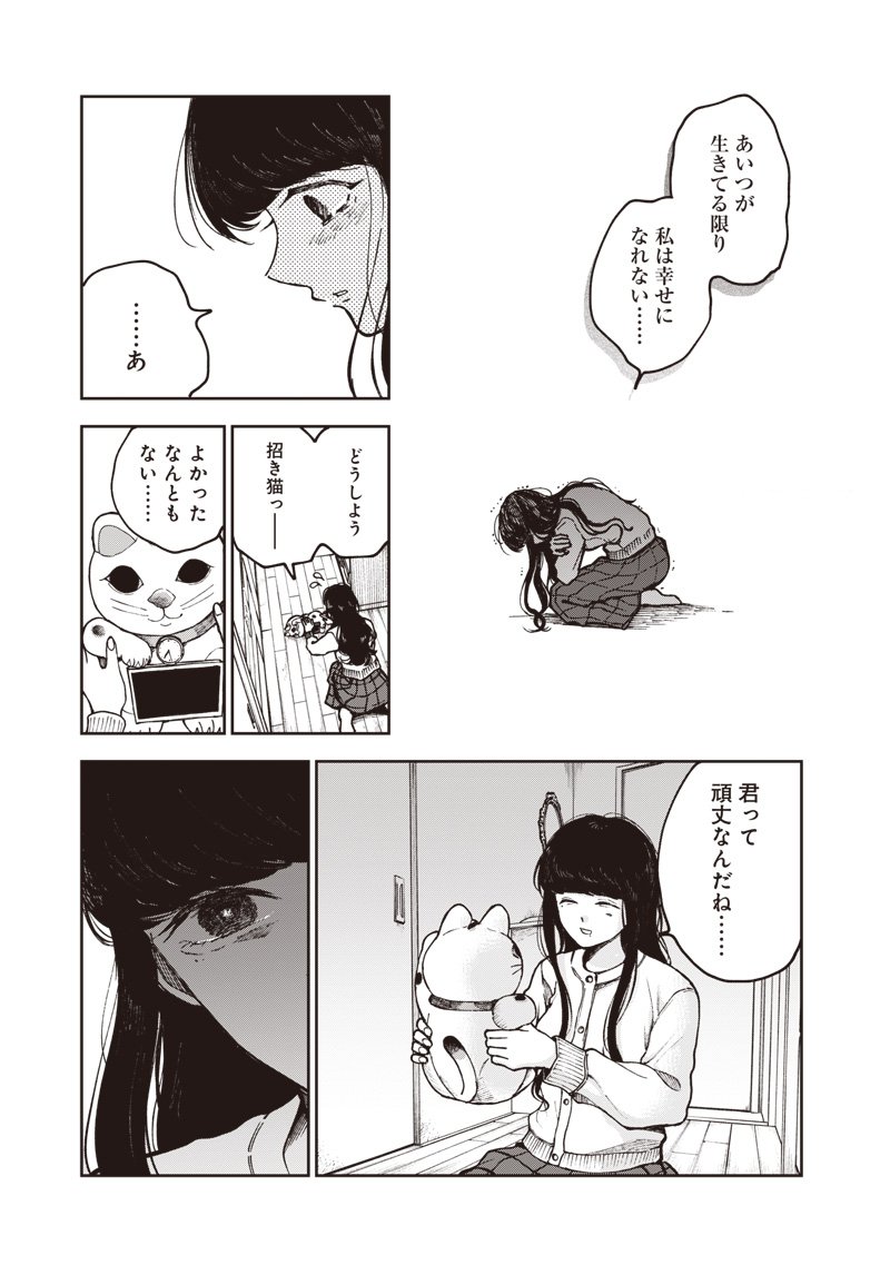 Risoukyou Joshi Zukan - Chapter 4.5 - Page 13