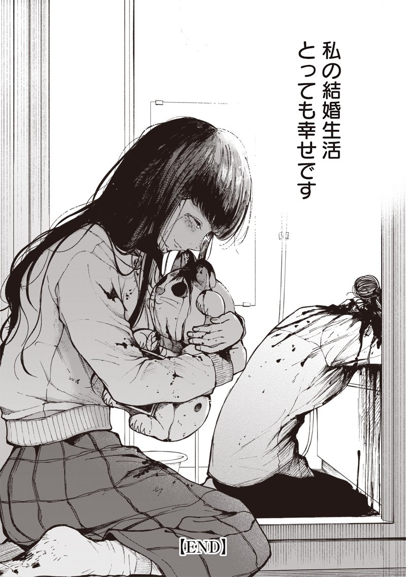Risoukyou Joshi Zukan - Chapter 4.5 - Page 22