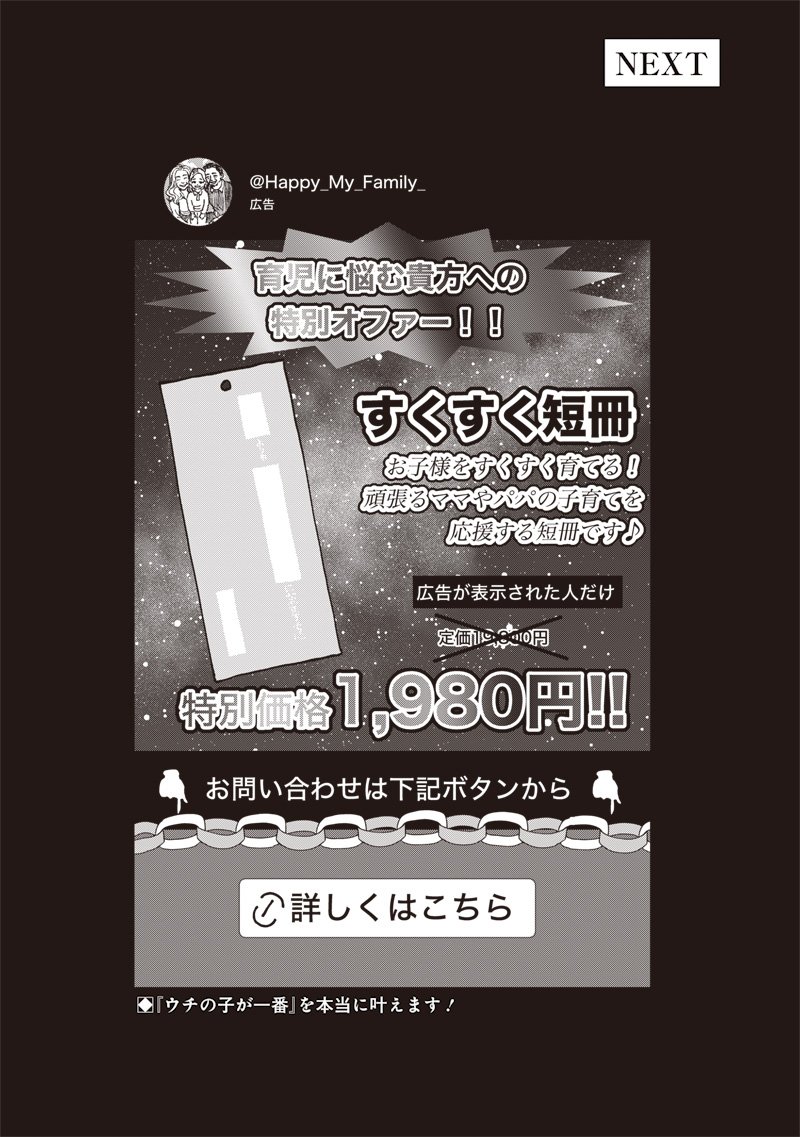 Risoukyou Joshi Zukan - Chapter 4.5 - Page 23